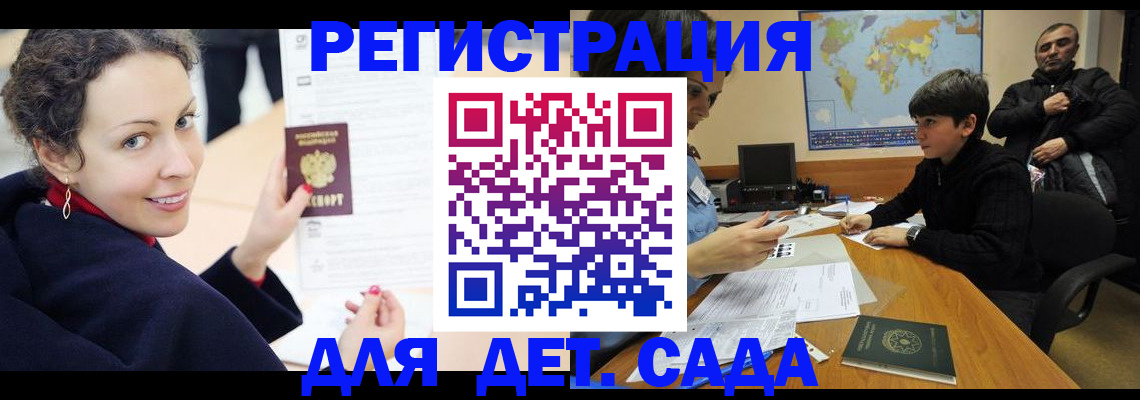 прописка штамп в Гуково