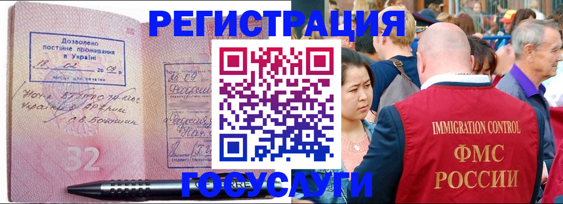 временная регистрация в Гуково