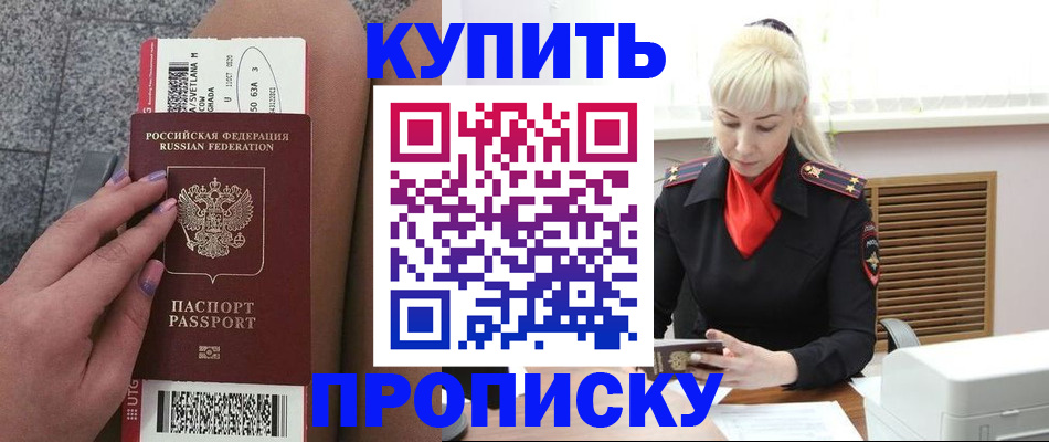 временная регистрация надежно в Гуково