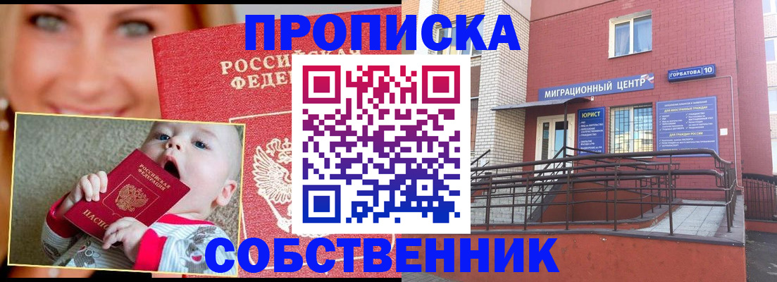 прописка иностранных граждан в Гуково