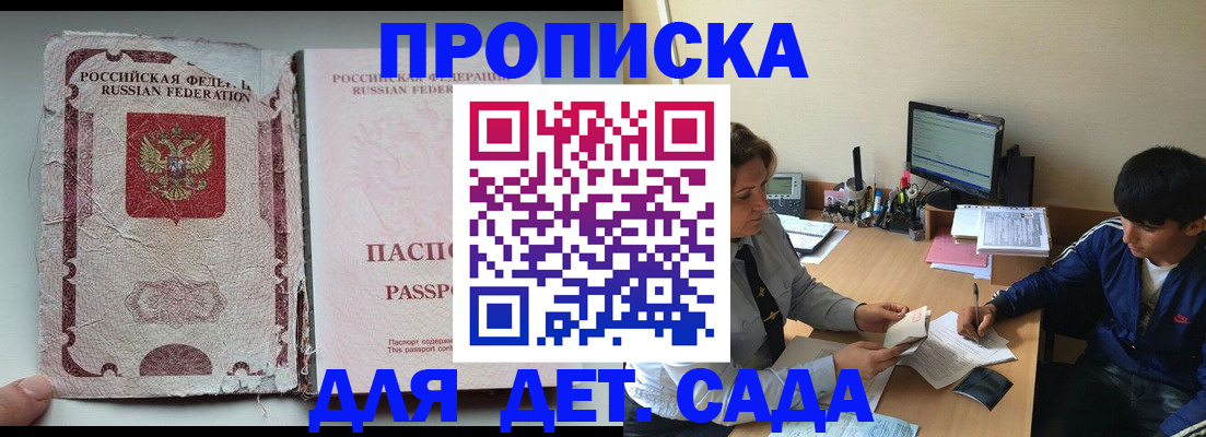 прописка для кредита в Гуково